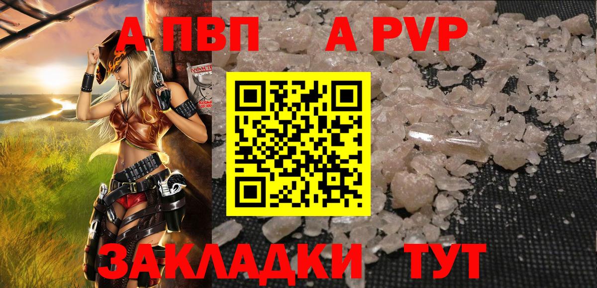 Alpha PVP СК Дагестанские Огни