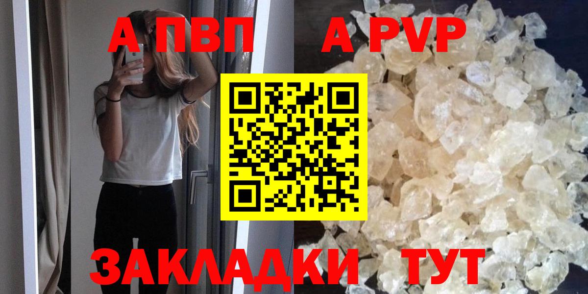 Дагестанские Огни  APVP кристаллы  A-PVP крисы CK  Вход с VPN 