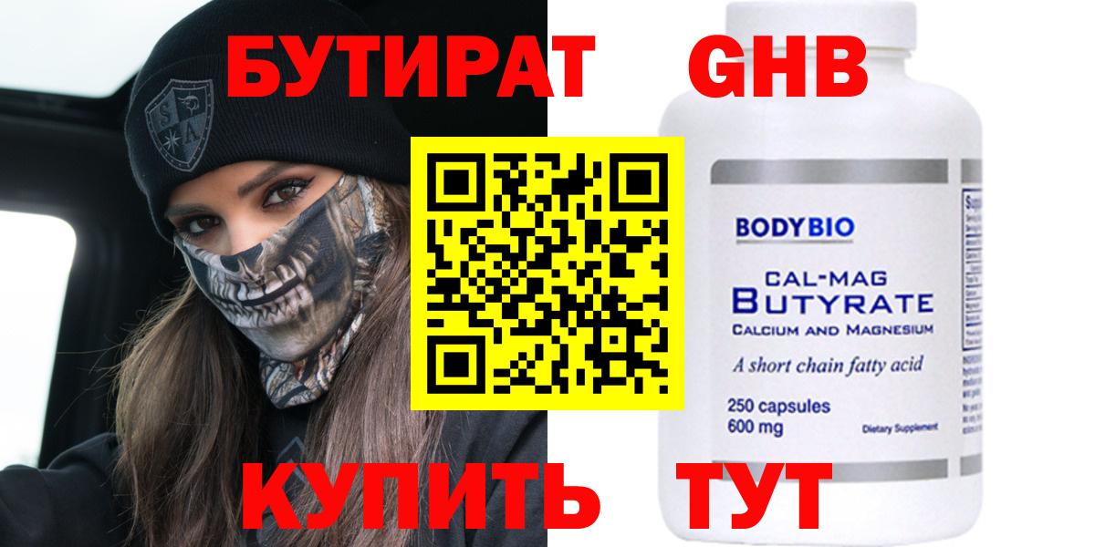 БУТИРАТ вода Дагестанские Огни