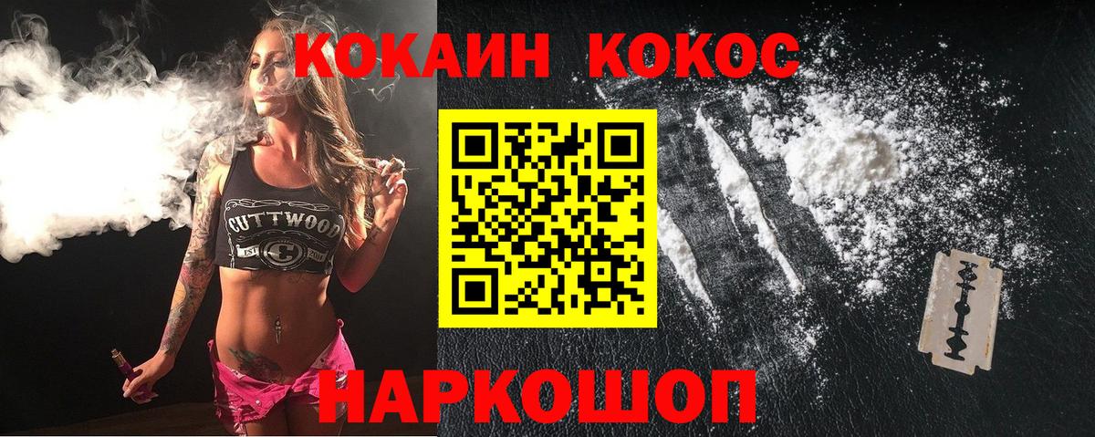 Cocaine Columbia  Вход с VPN  где найти наркотики  КОКАИН Fish Scale  Дагестанские Огни 