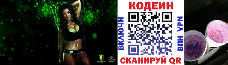 ссылка на мегу сайт Дагестанские Огни Кодеиновый сироп Lean Purple Drank где продают наркотики