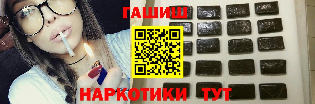 ГАШ  как найти наркотики  Дагестанские Огни  ГАШ ice o lator  Вход с VPN 