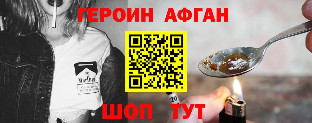 ГЕРОИН гречка  ГЕРОИН  Дагестанские Огни  Вход с VPN 