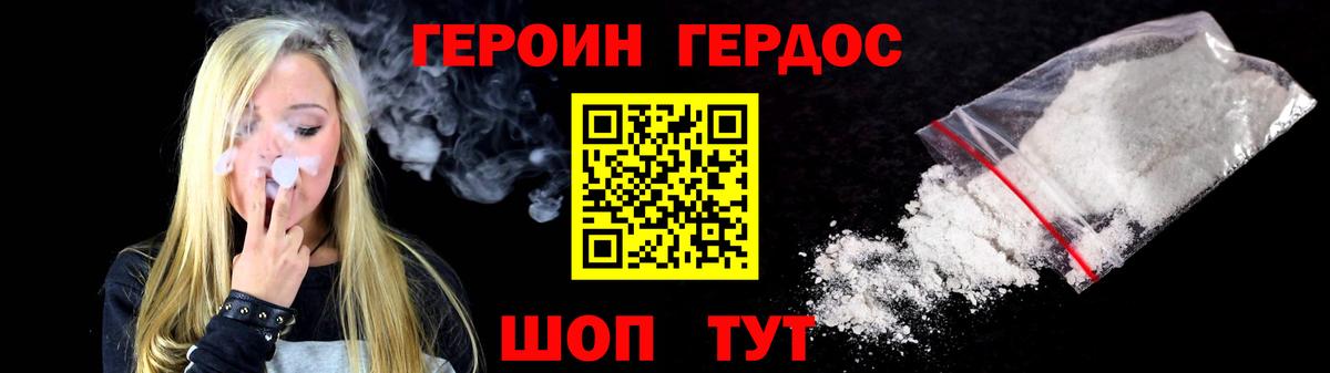 ГЕРОИН Афган Дагестанские Огни