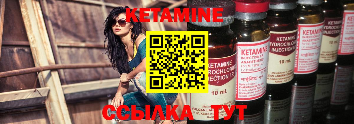 КЕТАМИН VHQ  Вход с VPN  Дагестанские Огни 