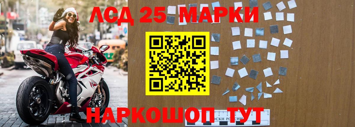 Лсд 25 экстази кислота  ЛСД экстази кислота  Дагестанские Огни  Вход с VPN 