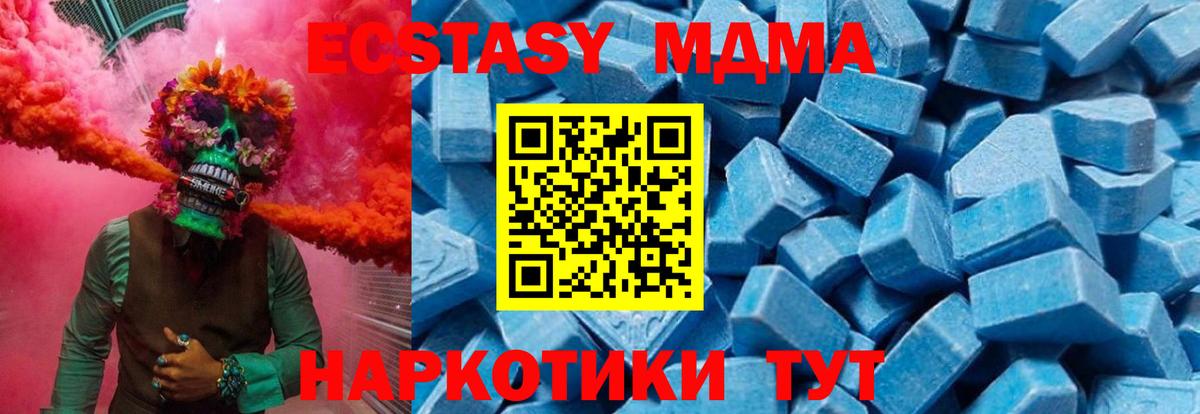 МДМА  МДМА кристаллы  Вход с VPN  Дагестанские Огни 