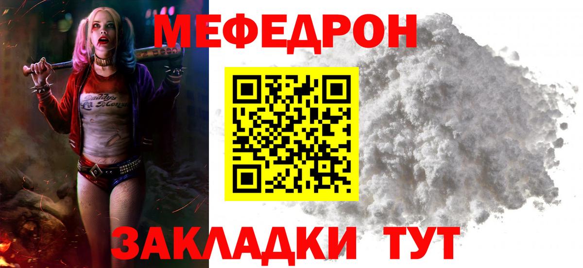 продажа наркотиков  Вход с VPN  Мефедрон кристаллы  Дагестанские Огни  МЯУ-МЯУ кристаллы  Мефедрон  МЯУ-МЯУ 