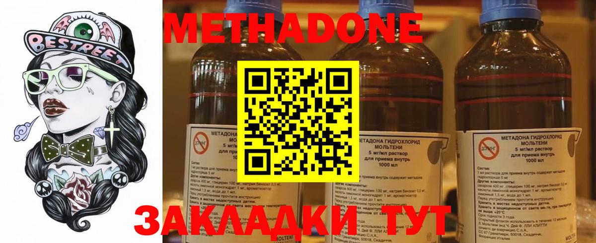Дагестанские Огни  Метадон мёд  Вход с VPN  Метадон белоснежный 