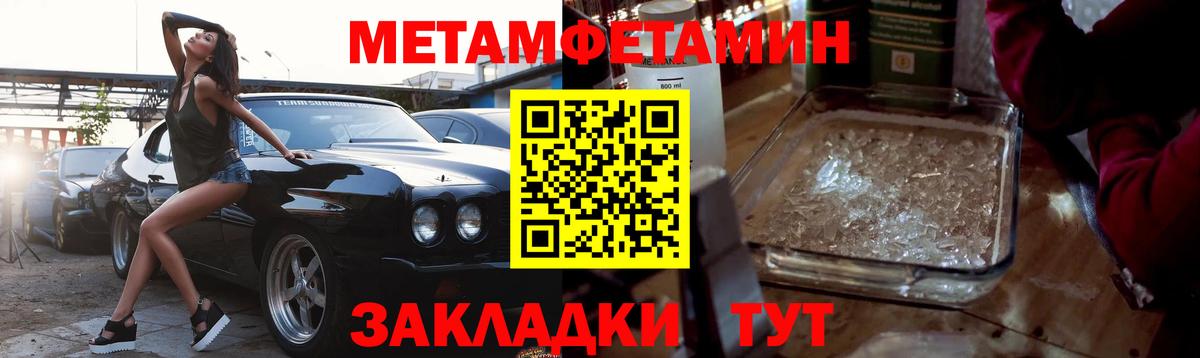 Метамфетамин витя Дагестанские Огни