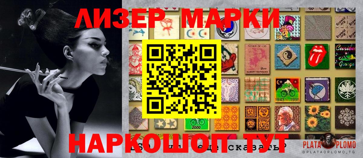 Дагестанские Огни  Наркотические марки 1,8мг  Вход с VPN 