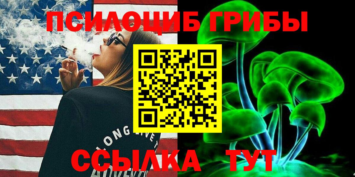 Псилоцибиновые грибы Magic Shrooms Дагестанские Огни